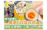 独特风味的糖心卤蛋，食尚主播带你体验美味新享受