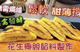 “用糖做心形美食的主播，甜蜜创意尽在直播间”