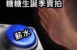 糖心主播的收入揭秘：究竟能赚多少钱？