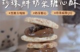 “酥心糖才艺主播的真实身份揭秘，你猜她是谁？”