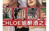 "Chloe：甜美主播分享生活点滴与游戏乐趣"