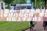 "探索糖心Vlog：精彩直播内容与最新动态尽在官网"