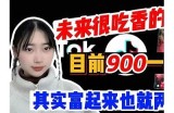 "糖心苹果热销，某主播带你体验果园新鲜美味"