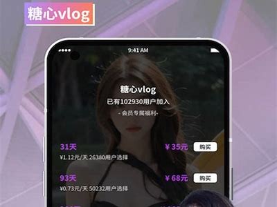 “糖心Vlog官方iOS应用程序下载与使用指南”