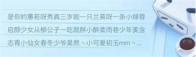 霸气糖心主播网名精选大全，助你轻松找到个性化昵称！