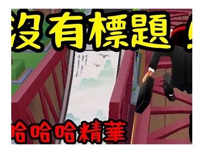 《地铁跑酷：糖心主播带你探索游戏世界的精彩之旅》