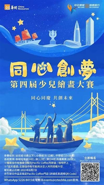 《糖心巴拉：爱与梦想交织的直播之旅》