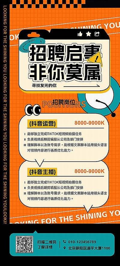 招聘糖心主播，欢迎热爱直播的你加入我们的团队！