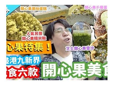 美食主播分享梅心糖美味体验，探索独特口感和吃法！