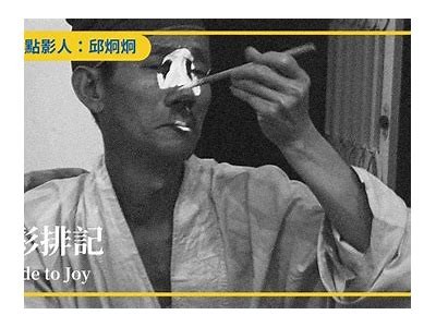 在线观看《吉祥赌坊》电影，尽享精彩故事与演员表演，快来免费观看吧！