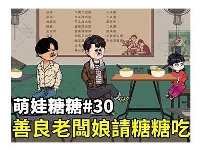 主播糖心蛋的店铺应改为“甜蜜生活：主播糖心蛋的独特美食小铺”。